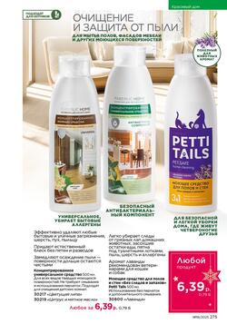 Каталог Faberlic №18 2025 Беларусь