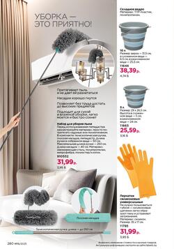 Каталог Faberlic №18 2025 Беларусь