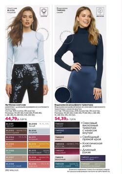 Каталог Faberlic №18 2025 Беларусь