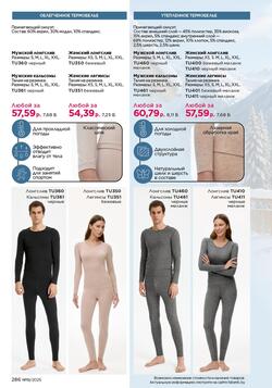 Каталог Faberlic №18 2025 Беларусь