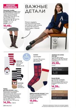 Каталог Faberlic №18 2025 Беларусь