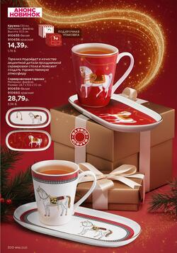 Каталог Faberlic №18 2025 Беларусь