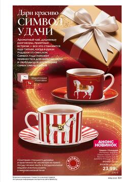 Каталог Faberlic №18 2025 Беларусь