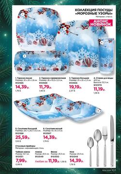 Каталог Faberlic №18 2025 Беларусь