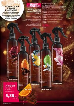 Каталог Faberlic №18 2025 Беларусь