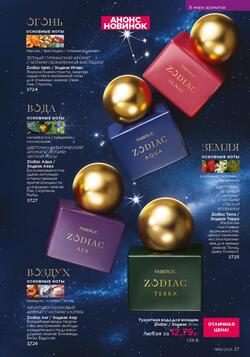 Каталог Faberlic №18 2025 Беларусь