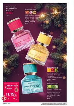 Каталог Faberlic №18 2025 Беларусь