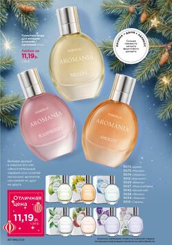 Каталог Faberlic №18 2025 Беларусь