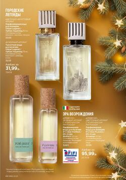 Каталог Faberlic №18 2025 Беларусь