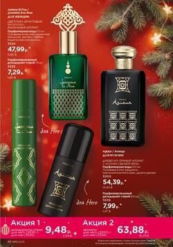 Каталог Faberlic №18 2025 Беларусь