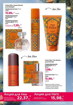 Каталог Faberlic №18 2025 Беларусь