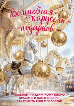 Каталог Faberlic №18 2025 Беларусь