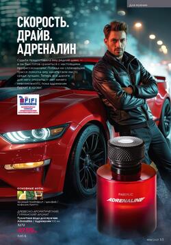 Каталог Faberlic №18 2025 Беларусь