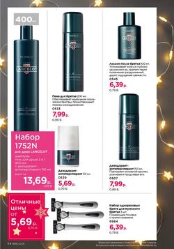 Каталог Faberlic №18 2025 Беларусь