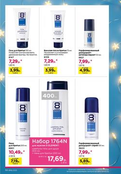 Каталог Faberlic №18 2025 Беларусь