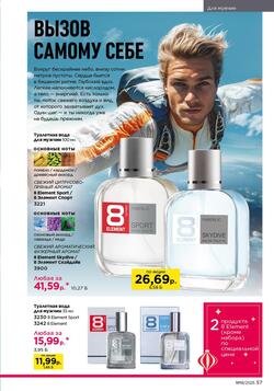 Каталог Faberlic №18 2025 Беларусь