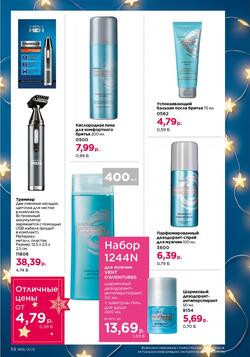 Каталог Faberlic №18 2025 Беларусь