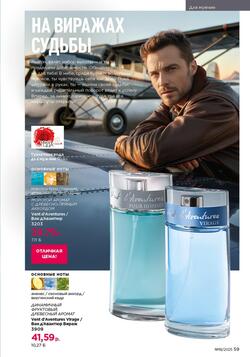 Каталог Faberlic №18 2025 Беларусь