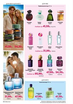 Каталог Faberlic №18 2025 Беларусь