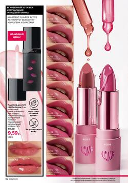 Каталог Faberlic №18 2025 Беларусь