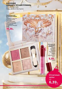 Каталог Faberlic №18 2025 Беларусь