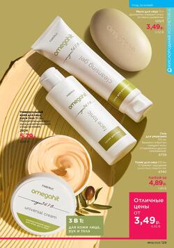 Каталог Faberlic №8 2025 Беларусь