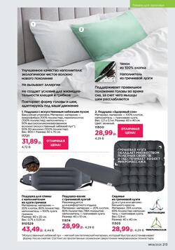 Каталог Faberlic №8 2025 Беларусь