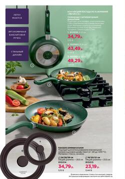 Каталог Faberlic №8 2025 Беларусь