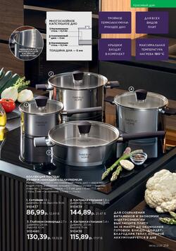 Каталог Faberlic №8 2025 Беларусь