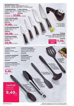 Каталог Faberlic №8 2025 Беларусь