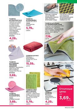 Каталог Faberlic №8 2025 Беларусь