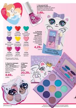 Каталог Faberlic №8 2025 Беларусь