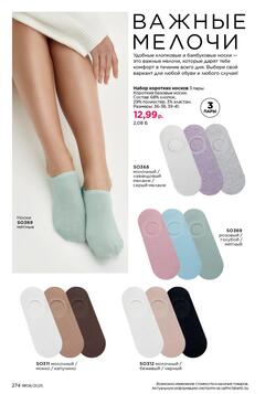 Каталог Faberlic №8 2025 Беларусь