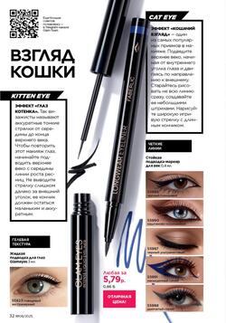 Каталог Faberlic №8 2025 Беларусь