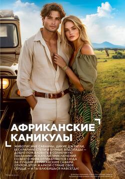 Каталог Faberlic №8 2025 Беларусь