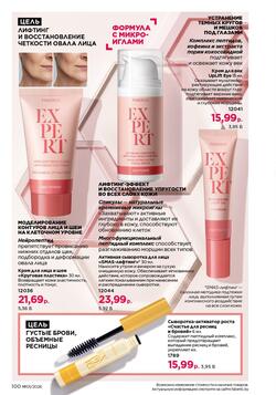 Каталог Faberlic №01 2026 Беларусь