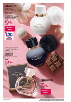 Каталог Faberlic №01 2026 Беларусь