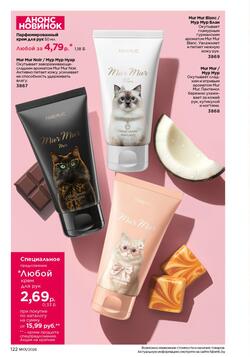 Каталог Faberlic №01 2026 Беларусь