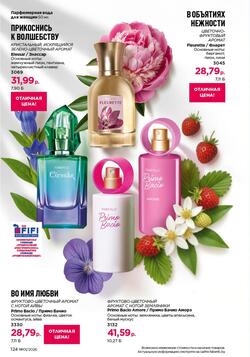 Каталог Faberlic №01 2026 Беларусь