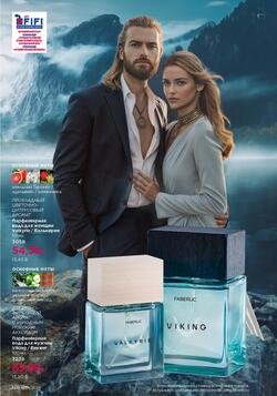 Каталог Faberlic №01 2026 Беларусь