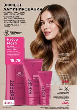 Каталог Faberlic №01 2026 Беларусь