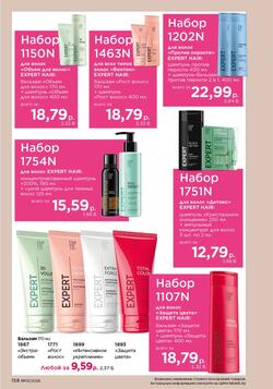 Каталог Faberlic №01 2026 Беларусь