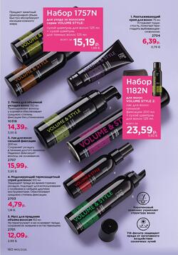 Каталог Faberlic №01 2026 Беларусь