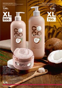 Каталог Faberlic №01 2026 Беларусь