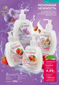 Каталог Faberlic №01 2026 Беларусь