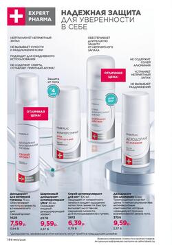 Каталог Faberlic №01 2026 Беларусь