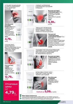 Каталог Faberlic №01 2026 Беларусь