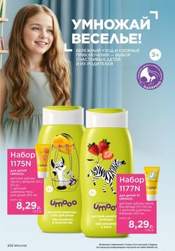 Каталог Faberlic №01 2026 Беларусь