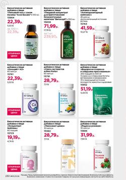 Каталог Faberlic №01 2026 Беларусь