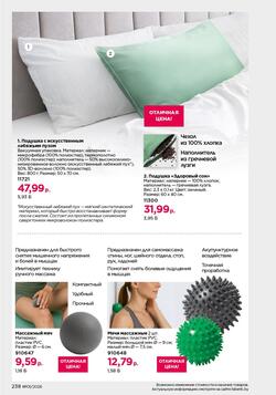 Каталог Faberlic №01 2026 Беларусь